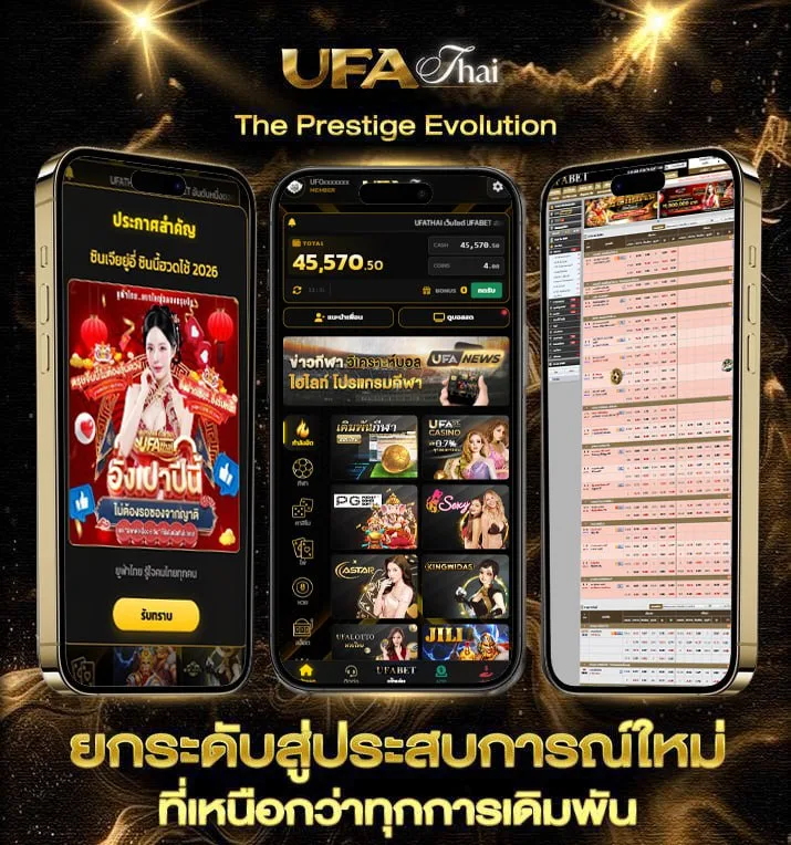 ตรวจหวย 16 มีนาคม 66 กรอก ตัวเลข  แบรนด์ยูฟ่าไทย